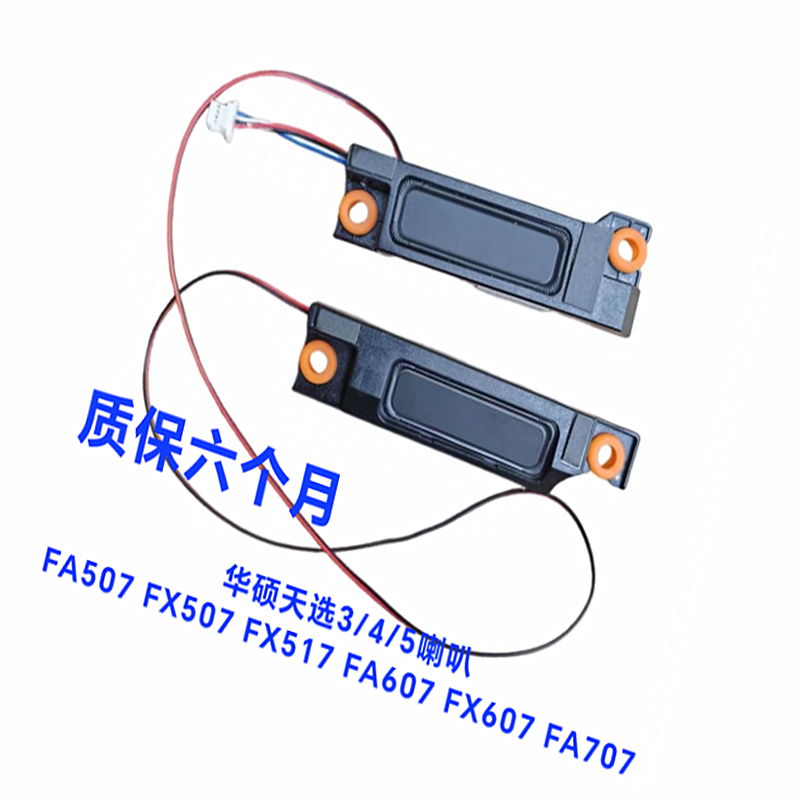 NEW FX507 Fix Speaker Set for  - Gaming Speaker のレビューと価格